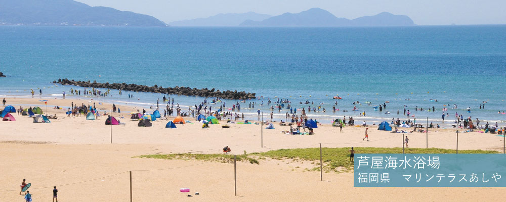 芦屋海水浴場
