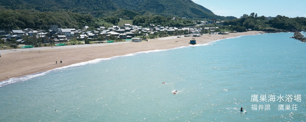 鷹巣海水浴場