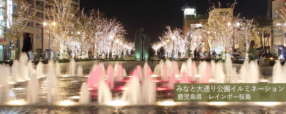 みなと大通り公園イルミネーション