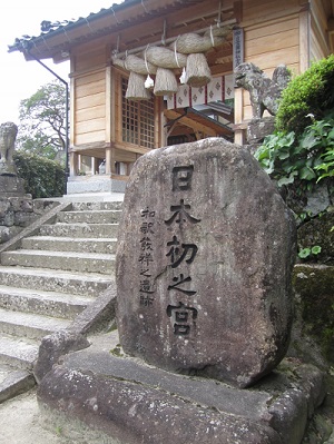 須我神社