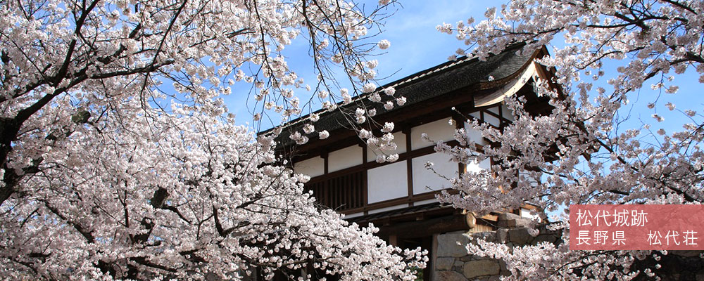 松代城跡