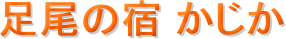 ̏h 